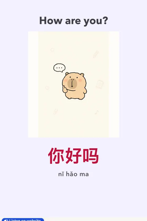 How to pronounce 你好吗 (nǐ hǎo ma)