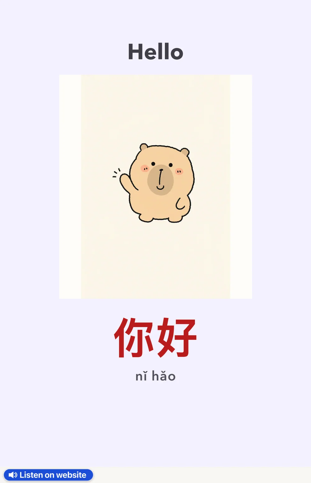 How to pronounce 你好 (nǐ hǎo)