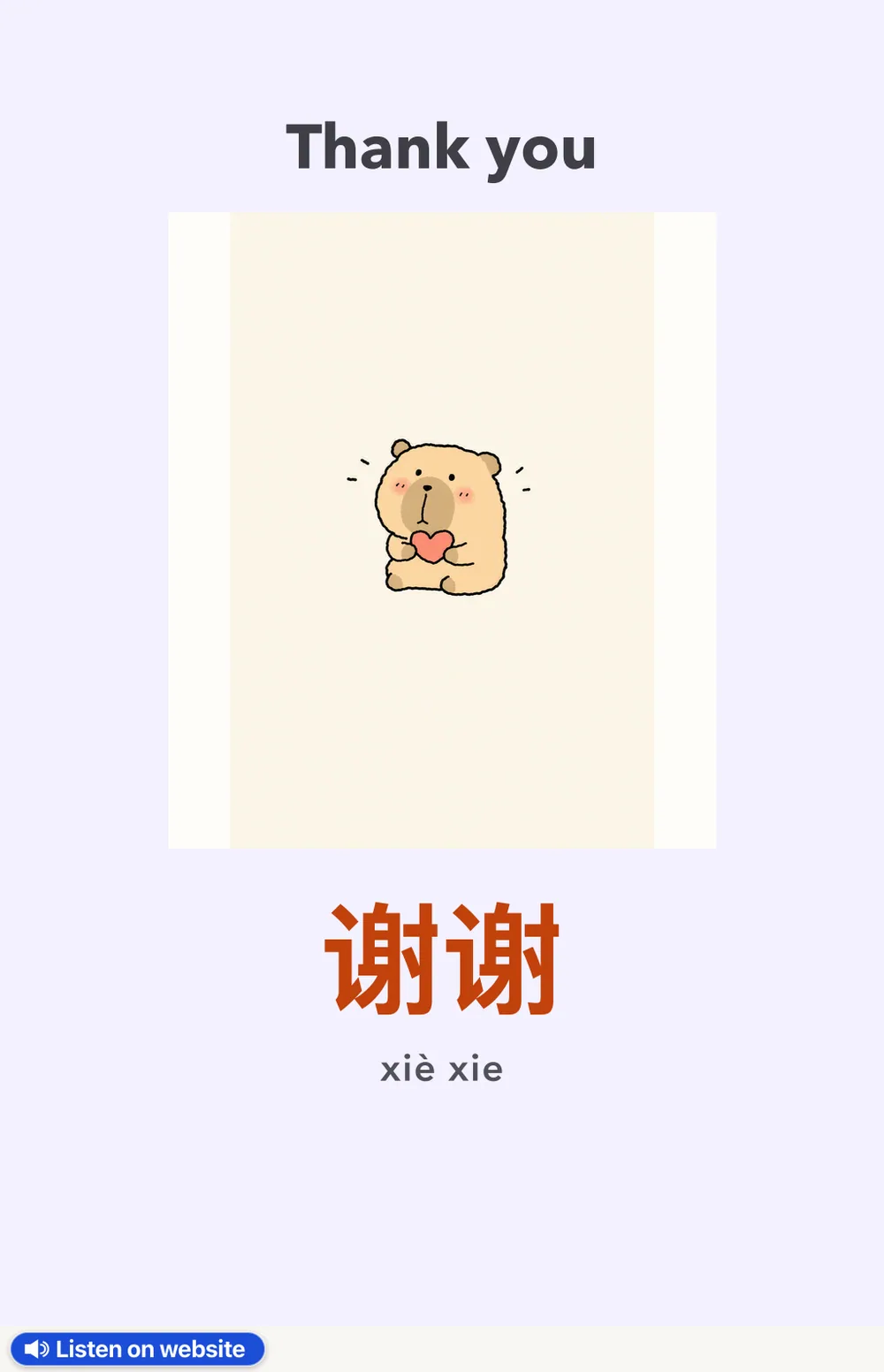 How to pronounce 谢谢 (xiè xie)